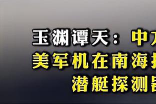 费南多社媒晒国足训练照，配文“国家队”